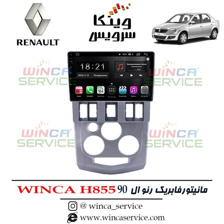 مانیتور اندروید فابریک رنو ال 90 L90 وینکا مدل Winca H855 رام 3